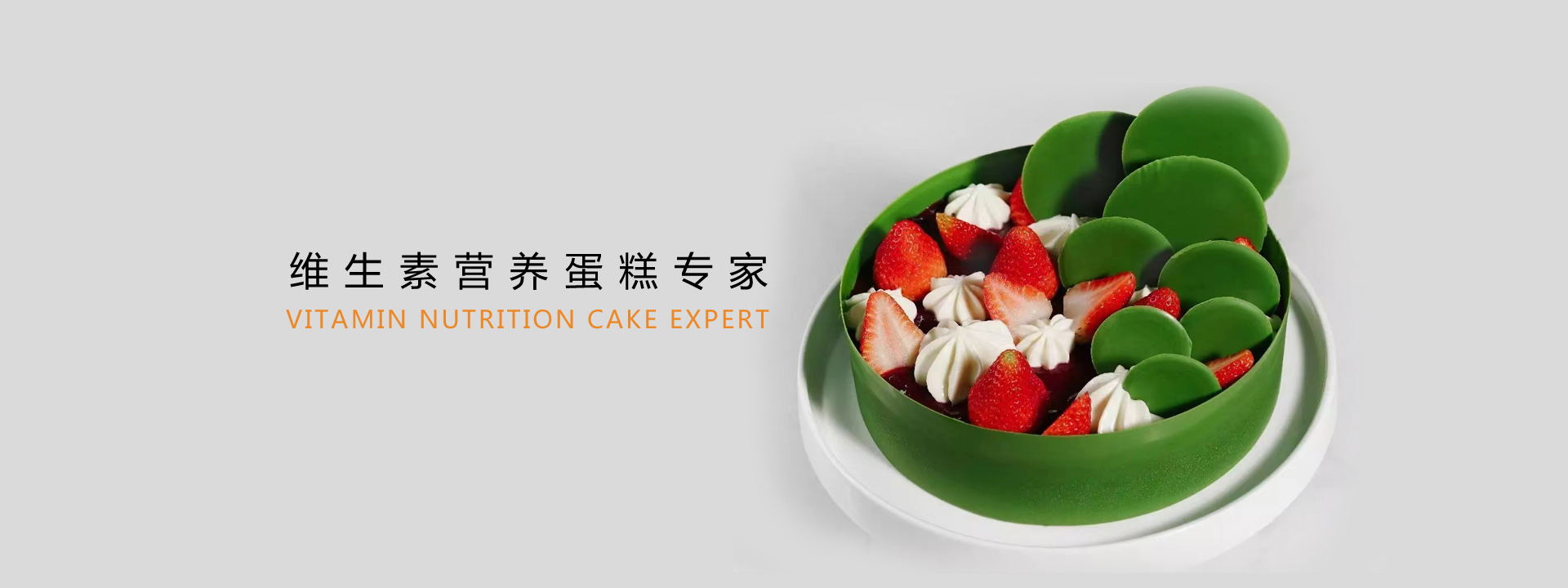 麦香甜生日蛋糕餐饮店